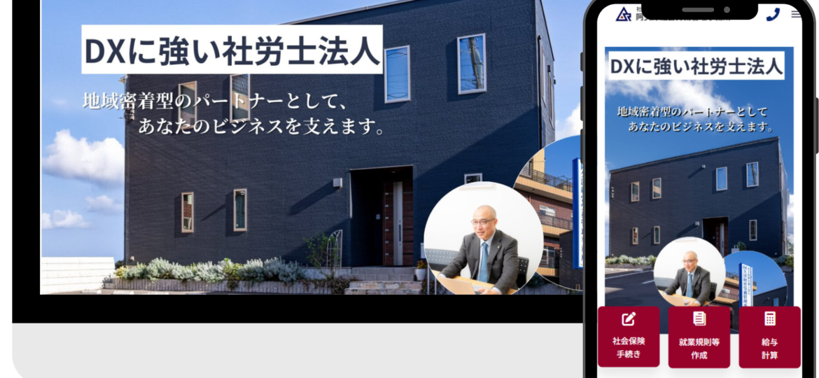 SR社　制作事例ポートレート